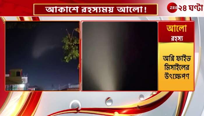 Mysterious lights in the sky What do the experts say Zee 24 Ghanta