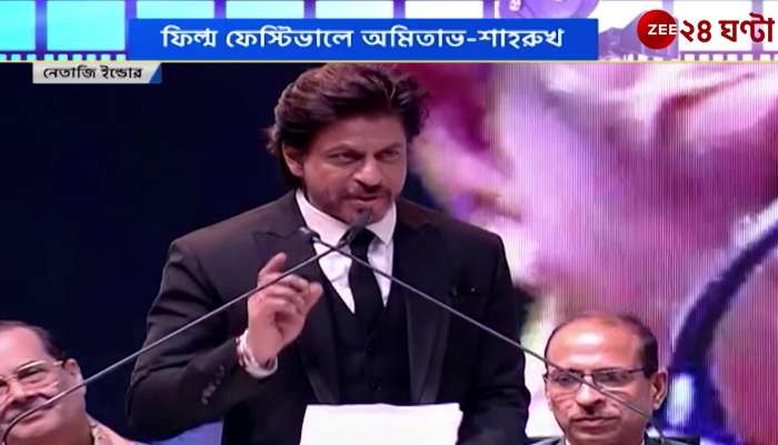 Shah Rukh Khan protested about social media from the stage of the film festival of  in KIFF2022 Zee 24 Ghanta