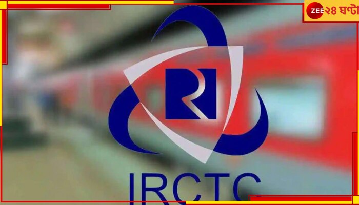 IRCTC Stake Sell: সরকারি ব্যাংকের পরে এবার বিক্রি হবে IRCTC, ৭ শতাংশ ছাড়ে পাওয়া যাবে শেয়ার