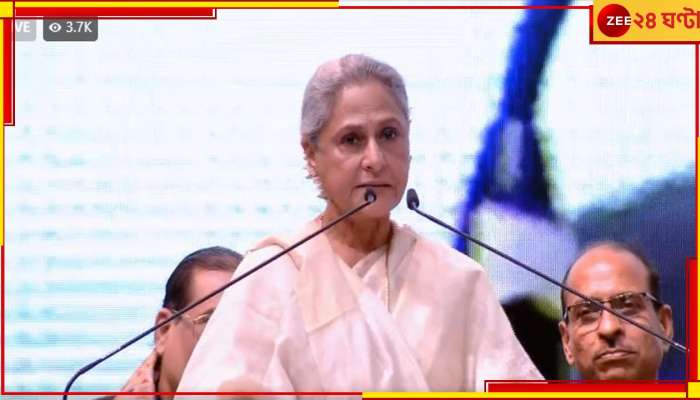KIFF 2022: 'মেয়ের থেকে জামাইয়ের দর বেশি', ফেস্টিভ্যালের উদ্বোধনে 'অভিমান' জয়ার