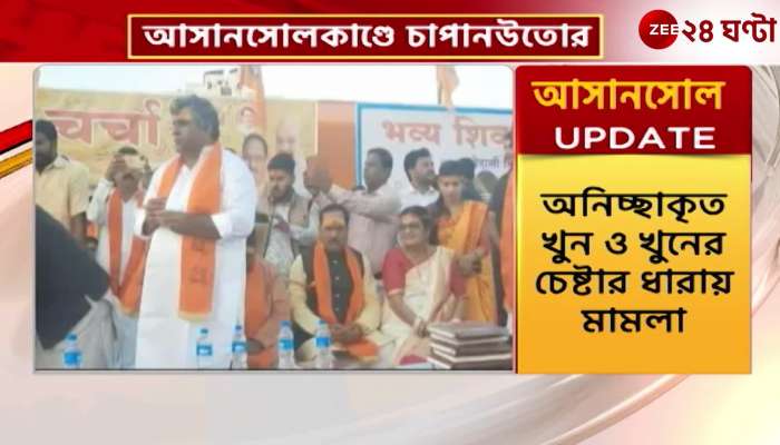 Asansol case suppressed Names of more BJP leaders in the case Zee 24 Ghanta
