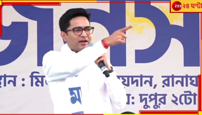 Abhishek Banerjee in Ranaghat: &#039;পঞ্চায়েত ভোট শান্তিপূর্ণ হবে; দায়িত্ব আমরা, গুন্ডামি করলে ১ ঘণ্টায় তাড়াব&#039; 