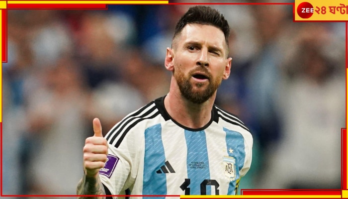 Lionel Messi, FIFA World Cup Final 2022: চোটের &#039;গল্প&#039; উড়িয়ে বদলার মেগা ফাইনালের আগে কী বললেন লিওনেল মেসি? জানতে পড়ুন 