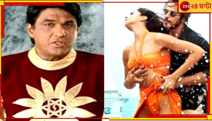 Pathaan : 'এরপর তো পোশাক ছাড়াই সামনে আসবে...' 'পাঠান' বিতর্কে খোঁচা শক্তিমানের
