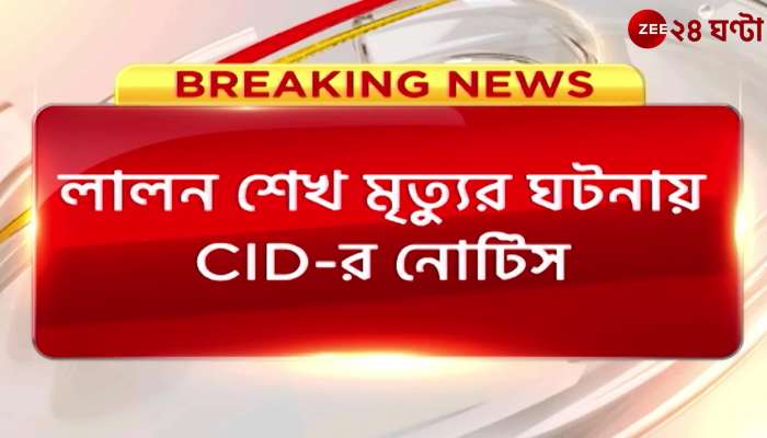 The first time the CBI summoned the CID