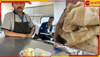 রাজধানী এক্সপ্রেসে শিশুর জন্য ওমলেট আনিয়ে আঁতকে উঠলেন যাত্রী