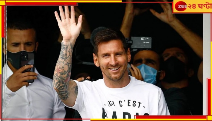 Lionel Messi Net Worth: মেসির একদিনের দাম প্রায় ৩ কোটি টাকা! বাকিটা বুঝে নিন...