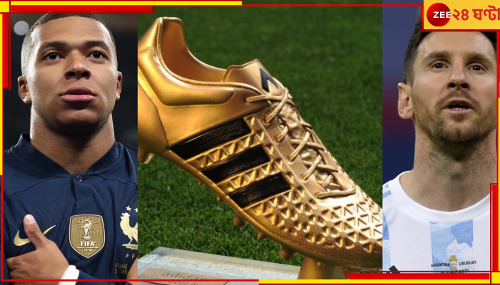 Lionel Messi and Kylian Mbappe, FIFA World Cup Final 2022: মেসি, এমবাপের গোল সমান হলে কার হাতে উঠবে 'গোল্ডেন বুট'? জেনে নিন নিয়ম  