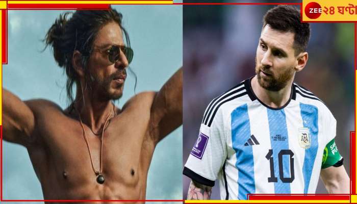 Bollywood Celebs On Lionel Messi: মেসিকে নিয়ে আবেগি বাদশা! টেনে আনলেন মায়ের কথা, চোখ ভেজাবে ট্যুইট