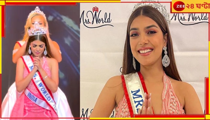 Mrs. World 2022:  ২১ বছর পর ভারতীয়র মাথায় মিসেস ওয়ার্ল্ডের মুকুট, কে এই সরগম কৌশল? 