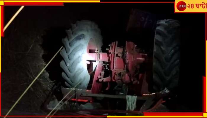  Asansol Mine Accident: আসানসোলে খনিতে উলটে গেল ট্রাক্টর!মৃত ১