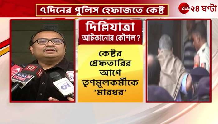 Kunal Ghosh stated Totally legitimate I don't think the party has room to comment politically Zee 24 Ghanta
