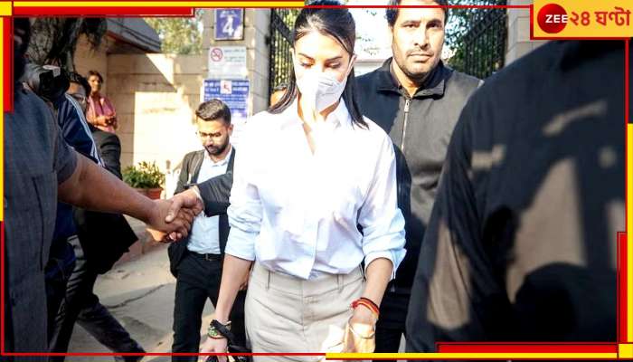 Jacqueline Fernandez : ২০০ কোটির আর্থিক তছরুপ, ফের দিল্লির আদালতে জ্যাকুলিন