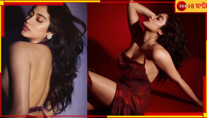 Janhvi Kapoor Boldest Looks: তিনি শ্রীদেবীর মেয়ে, তো? ব্রা-হীন বোল্ডনেসে উর্ফিকে টক্কর দিলেন জাহ্নবী!