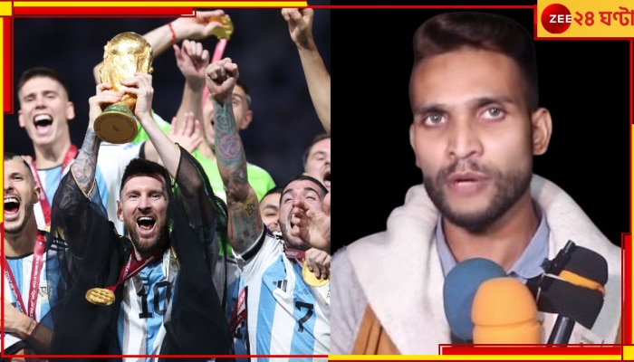 Watch | Lionel Messi: মেসিদের বিশ্বকাপ জিতিয়েছে ১২ হাজার জিন ও এলিয়েন! হাড়হিম করা ভিডিয়ো এল সামনে
