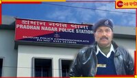 ফ্ল্যাটের দরজা খুলেই গুলি চালিয়ে দিল বিহারের দুষ্কৃতী, লুটিয়ে পড়লেন এসআই