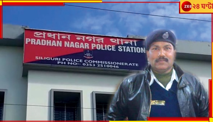 Siliguri Police Shot At: ফ্ল্যাটের দরজা খুলেই গুলি চালিয়ে দিল বিহারের দুষ্কৃতী, লুটিয়ে পড়লেন এসআই