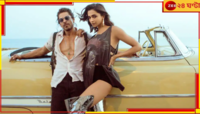 বেশরম রং বিতর্কের মাঝেই ‘পাঠান’-এর নয়া গান, ফের অন্তরঙ্গ শাহরুখ-দীপিকা!