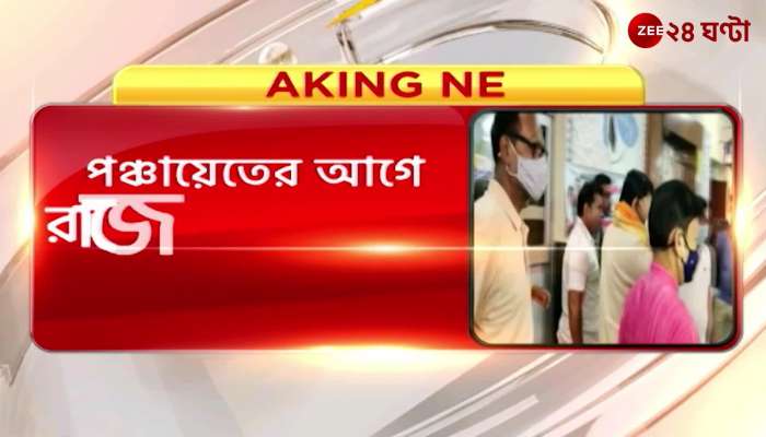 Sukanta Majumder complaint to Shah on allegations of violence in Bengal before Panchayat Zee 24 Ghanta