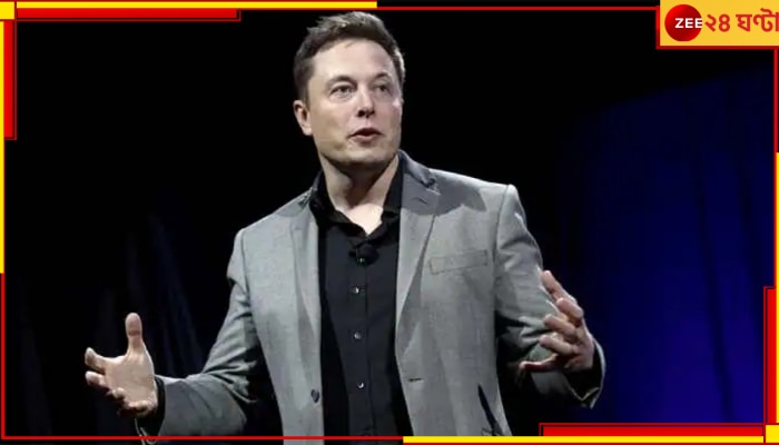 Elon Musk: পদ ছাড়বেন এলন মাস্ক! নিজেই ট্যুইট করে জানালেন এই খবর