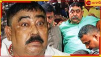 জেলায় ফিরে বেগুন পোড়া দিয়ে 'তৃপ্তির আহার, স্বস্তির ঘুম' কেষ্টর!