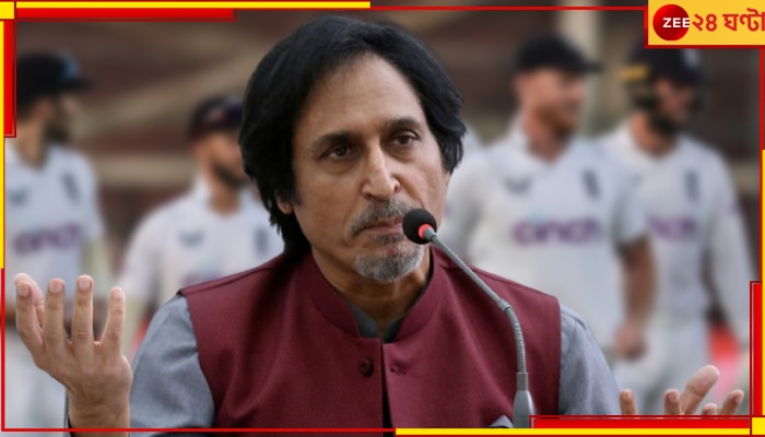 Ramiz Raja: ঘরে ঢুকে ব্রিটিশরা মুখে কালি মাখিয়েছে বাবরদের, ইমরান ঘনিষ্ঠ রাজার গদি কাড়ল পিসিবি!