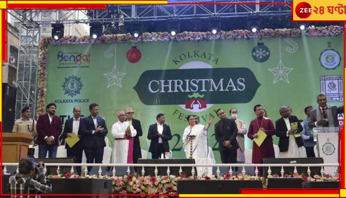  Mamata Banerjee: 'পুরোটা গাও', বড়দিনের উৎসবে বাবুলের গান শুনে বিরক্ত মমতা..