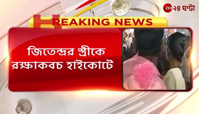 High Court Defended Chaitali Tiwari in Asansol case Zee 24 Ghanta