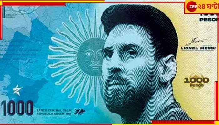 Messi on Currency: নায়কের মুকুটে নতুন পালক, আর্জেন্টিনার ব্যাঙ্ক নোটে এবার মেসির ছবি!