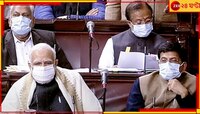 ফিরছে সামাজিক দূরত্ব, পরতে হবে মাস্ক! লোকসভায় জানিয়ে দিল কেন্দ্র...