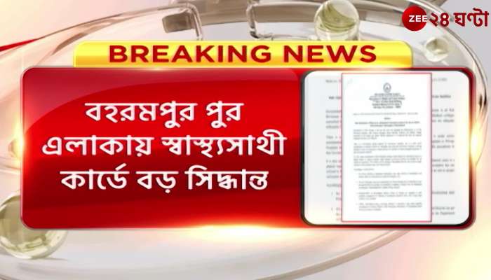 No surgery in case of emergency decision in Baharampur