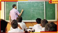  'শিক্ষক পদে ১৮ থেকে ২০ হাজার চাকরি যাওয়া উচিত'