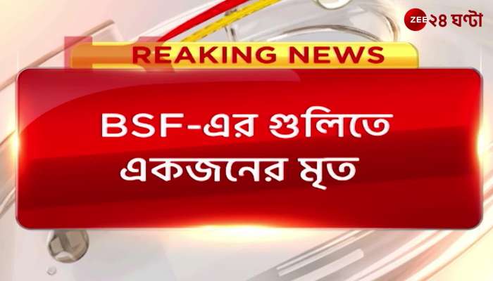BSF 'fire' at Gitalda on Cooch Behar border, 1 killed