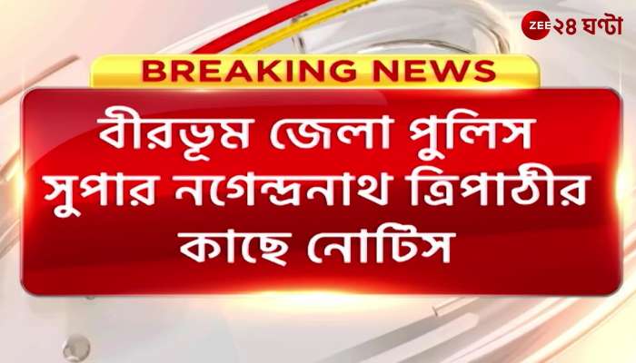 Kolkata Zee 24 Ghanta 24 