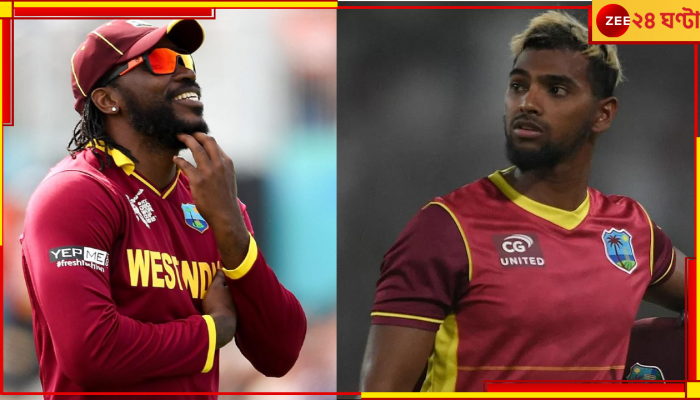 Chris Gayle | IPL Auction 2023: 'ধারের টাকা এবার দয়া করে ফেরত দাও'! ১৬ কোটির ক্রিকেটারকে তোপ গেইলের