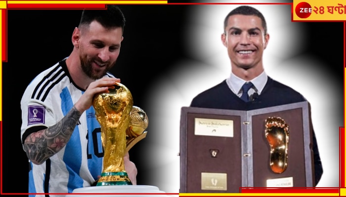 Lionel Messi | Cristiano Ronaldo: ক্রিশ্চিয়ানোর আছে, কিন্তু এখনও লিওর নেই! জানেন কি কোন ট্রফি?