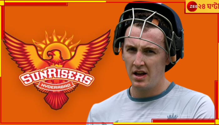 Harry Brook | IPL Auction 2023: 'মা-ঠাকুমা অঝোরে কাঁদছে!' আবেগি হয়ে পড়লেন ১৩.২৫ কোটির ক্রিকেটার