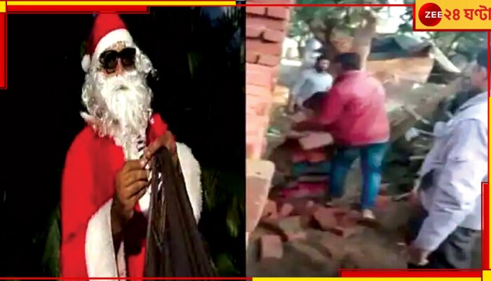 Santa Claus: আবাসনে চলছিল ক্রিসমাসের উত্সব, ভেতরে ঢুকে &#039;সান্তা&#039;কে ধরে বেধড়ক পেটাল উন্মত্ত জনতা