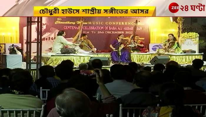 Classical music concert at Chowdhury House