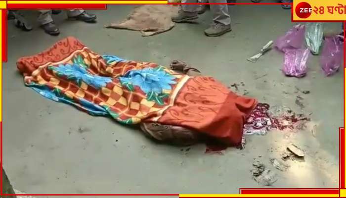 Alipurduar Murder: বড়দিনের সকালে ঘরে বৃদ্ধের রক্তাক্ত দেহ! খুন করল ছেলে?