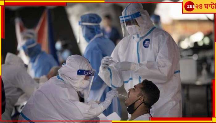 Covid Mock Drill: কোভিড নিয়ে ফের চিন্তা বাড়ছে দেশে, শুরু 'মক ড্রিল'! কী এই ব্যবস্থা?