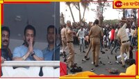 সলমান খানের জন্মদিনে ধুন্ধুমার, লাঠিচার্জ পুলিসের
