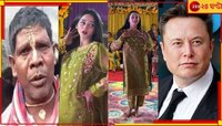 কাঁচা বাদাম থেকে এলনের ট্যুইটার মালিকানা, ফিরে দেখা ২০২২-এ নেটদুনিয়ার চর্চিত তালিকা 