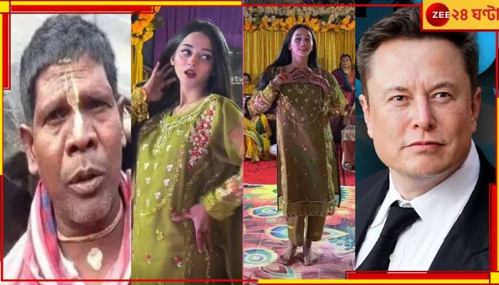 Year Ender 2022: কাঁচা বাদাম থেকে এলনের ট্যুইটার মালিকানা, ফিরে দেখা ২০২২-এ নেটদুনিয়ার চর্চিত তালিকা 