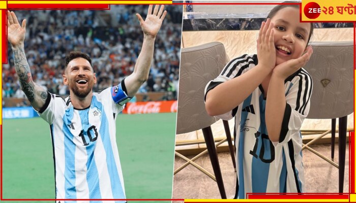 Lionel Messi: বিশ্বজয়ী মেসির সই করা জার্সি উপহার পেয়ে আনন্দে উচ্ছ্বসিত ধোনিকন্যা জিভা