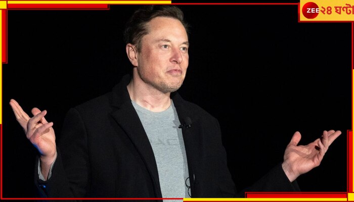 Elon Musk: এলন মাস্ক মার্কিন যুক্তরাষ্ট্রের প্রেসিডেন্ট! ২০২৩ সালে কী ঘটতে চলেছে বাইডেনের দেশে?