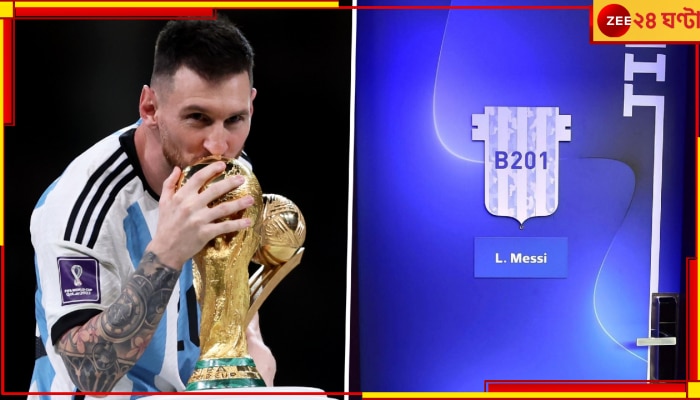 Lionel Messi: মেসির আর্জেন্টিনার বিশ্বজয়ের স্মৃতি ধরে রাখতে কোন বিশেষ উদ্যোগ নিল কাতার বিশ্ববিদ্যালয়? 