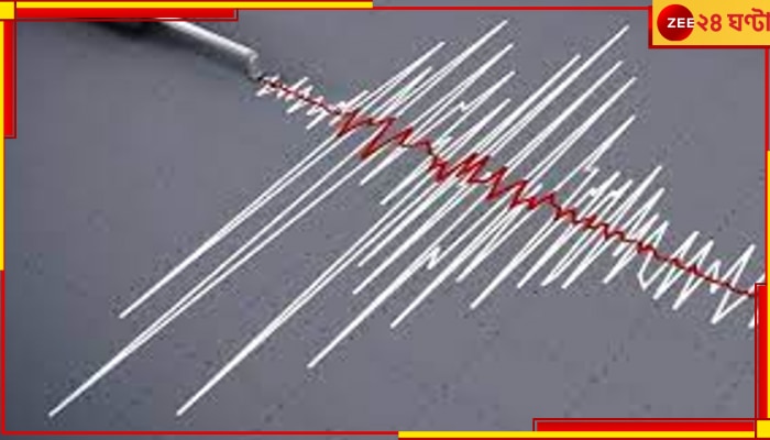 Earthquakes Strike Nepal: সকালের দিকেই পর পর দুটি ভূকম্প! এখন পরিস্থিতি ঠিক কেমন? 