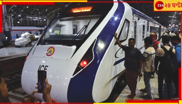 Vande Bharat Express: অন্যান্য এলিট ট্রেনের থেকে কতটা এগিয়ে বন্দে ভারত, বাড়তি কী সুবিধে পাবেন যাত্রীরা