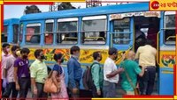 'বাড়ানো হবে না বেসরকারি বাস ও মিনিবাসের ভাড়া', হাইকোর্টে হলফনামা পরিবহণ দফতরের